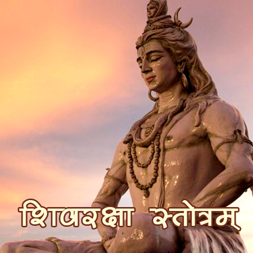 ShivRaksha Stotram logo