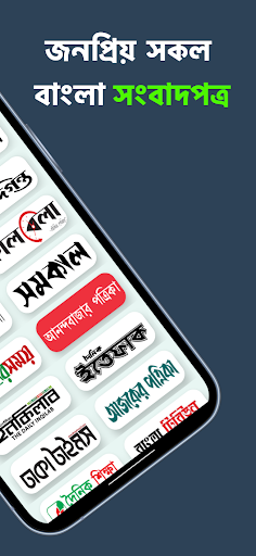 All Bangla Newspapers: BD News Screen 2