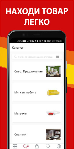 МебельГрад.РФ:доступная мебель Screen 3