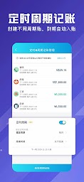 Best Tracker - Easily track debt income & expense