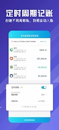 Best Tracker - Easily track debt income & expense