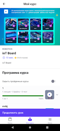 ioT Board Screen 2