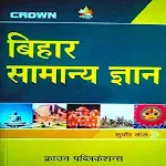 Cover Image of Herunterladen Bihar Gk Crown Publication2022  APK