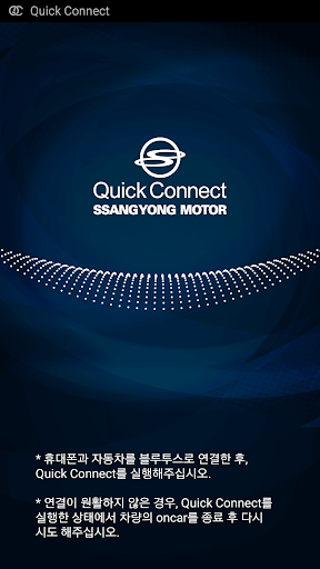 Android application Quick Connect for oncar screenshort