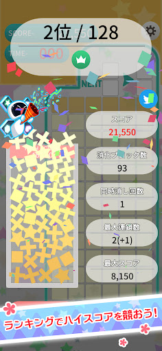 ミックスフィーバー Screen 3