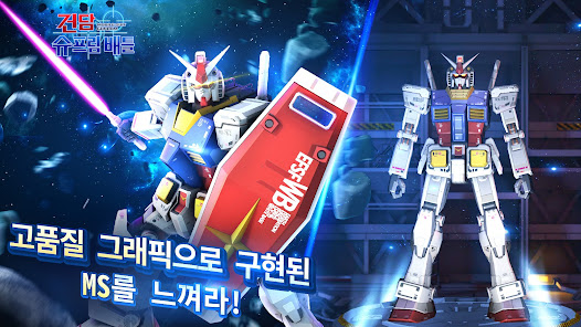 Gundam Supreme Battle MOD APK 2.3.0 (BAKA NPC) Android