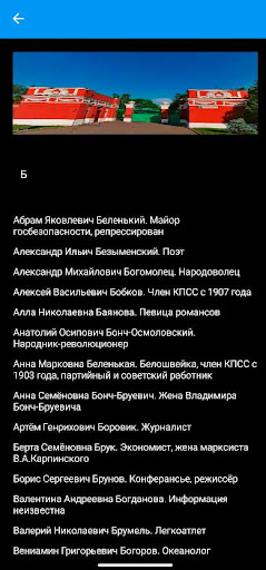 Новодевичье кладбище Screen 2