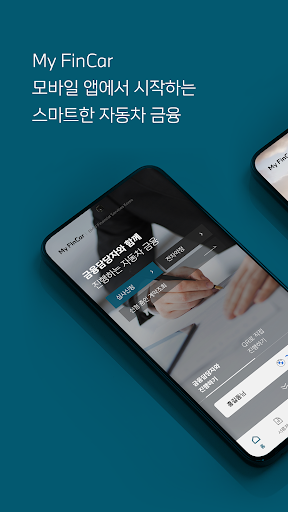 Android application My FinCar – BMW파이낸셜 screenshort