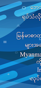 Myanmar TV Pro Unknown