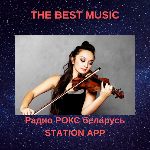 Радио РОКС беларусь STATION Screen 2