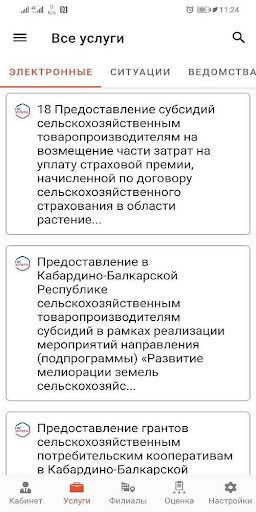 Мои документы КБР Screen 2