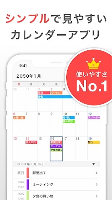 シンプルカレンダー スケジュール帳 予定表のカレンダー Androidアプリ Applion
