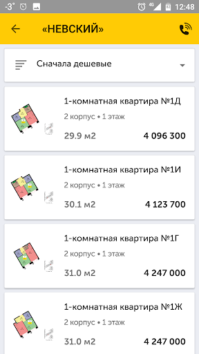 КРОСТ Screen 3