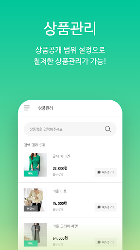 더바잉(The-Buying) Screenshot 3 - AppWisp.com