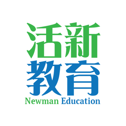 活新教育 logo