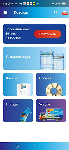 Android application Фарватер - Настоящая вода screenshort
