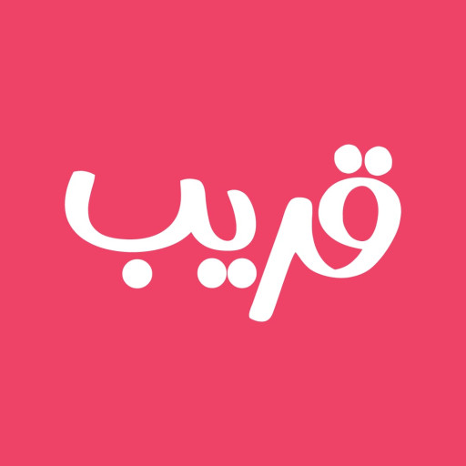 قريب - تاجر logo