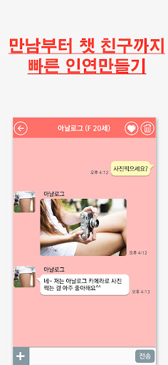 올톡-주변 회원과 만남 랜덤채팅 채팅 소개팅 이상형 Screen 3
