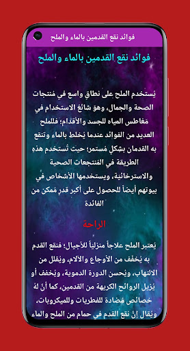 العناية بلقدمين