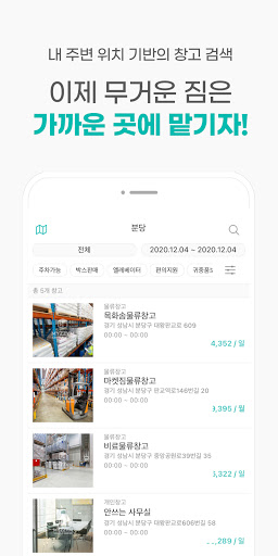 마이짐 Screen 3