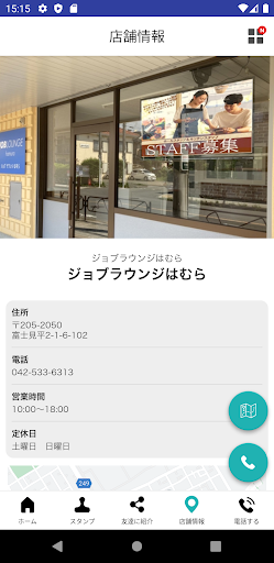 JOB LOUNGEはむら Screen 3