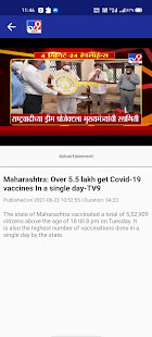 TV9 Marathi 3.8.7v APK screenshots 5