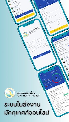 Android application Thailand Smart Tour screenshort