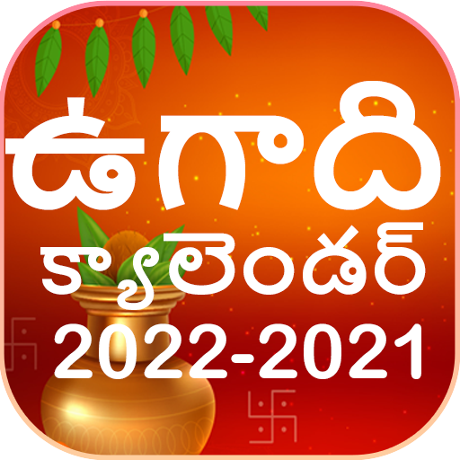 Ugadi Telugu Calendrer 2022 Apps on Google Play