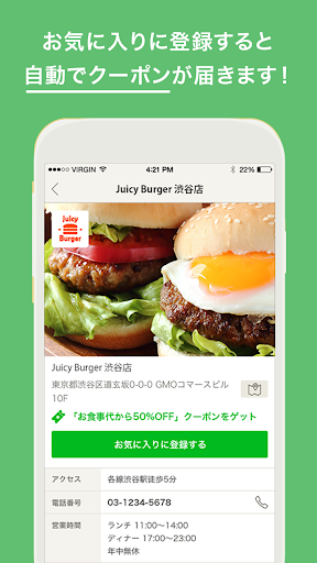 shoppass byGMO Screenshot 2 - AppWisp.com