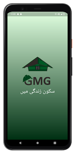 Android application GMG Customer screenshort