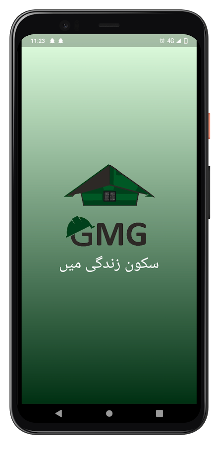 GMG Customer Screen 1