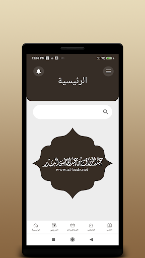عبدالرزاق البدر Screen 2