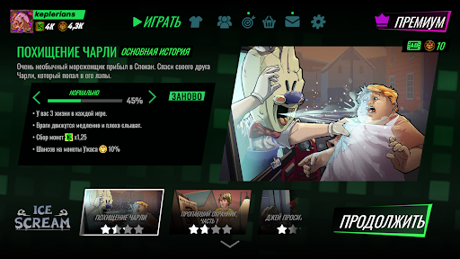 Ice Scream 1: Хоррор Побег screenshot 2