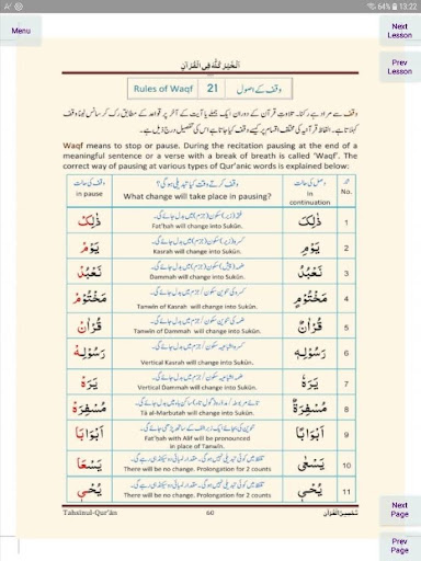 Tahsinul Quran Screen 3