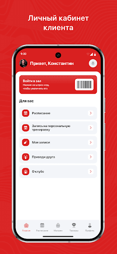 RED TOWER Screenshot 2 - AppWisp.com