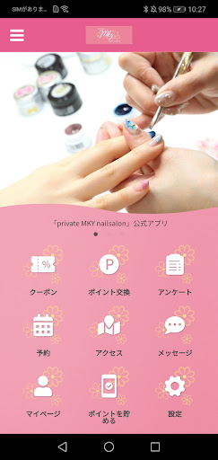 Android application private MKY nailsalon screenshort