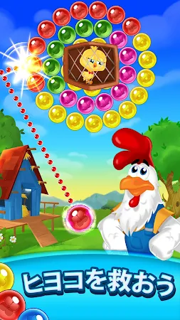 Game screenshot ファームバブル Farm Bubbles hack