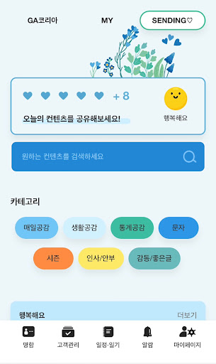품스 PUMSS Screen 2