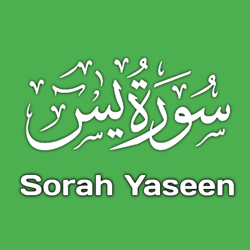 Surah Yaseen 1.3 Icon