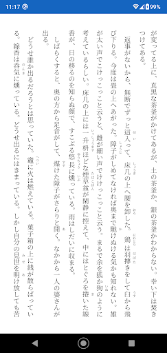 CypherGuard EPUB Screen 2
