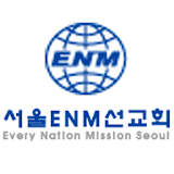 서울ENM선교회 icon