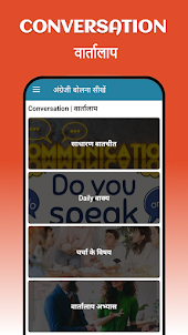 English Speaking Course App