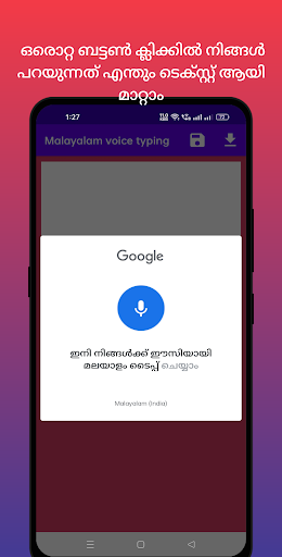 Malayalam Voice Typing Screen 2