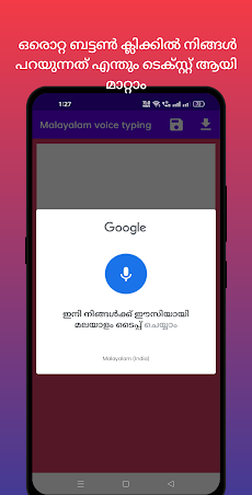 Malayalam Voice Typingのおすすめ画像2