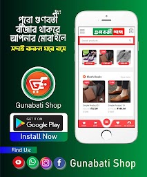 Gunaboti  Shop