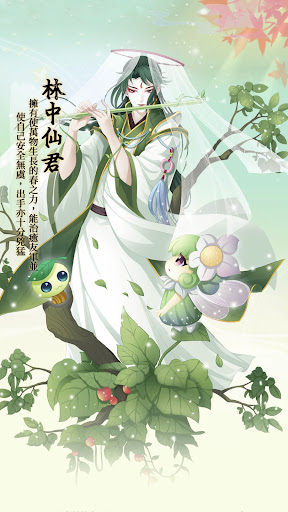 女帝的後宮 - 禁忌逆後宮乙女手遊 screenshot 7