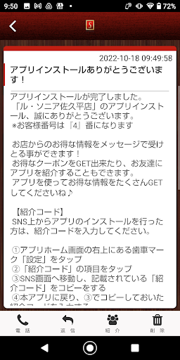 ル・ソニア佐久平店 Screen 2