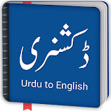 Urdu to English Dictionary icon