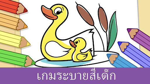 ตัวอย่างแอป