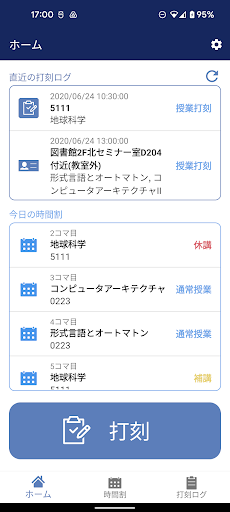NITechピロリン Screen 2